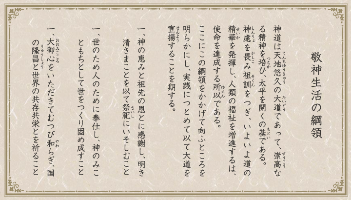 月次の集い